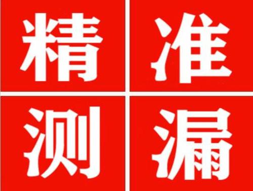 磁县暖气管漏水都是什么原因造成的呢？