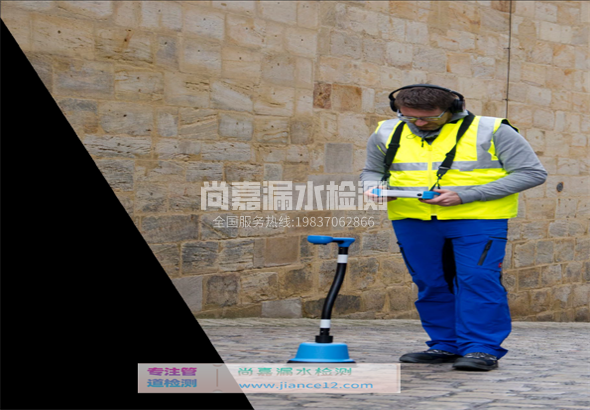 磁县漏水检测的原理有哪些？